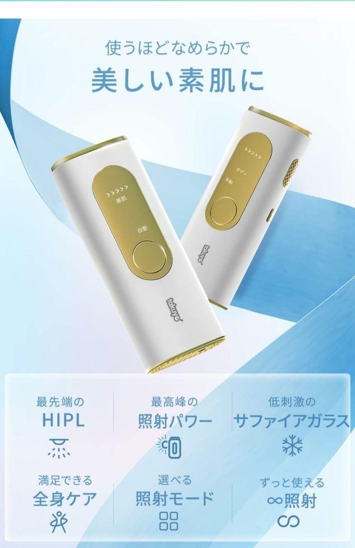 【2023新設計】 TAKUYO 脱毛器 2023新設計】 TAKUYO 脱毛器