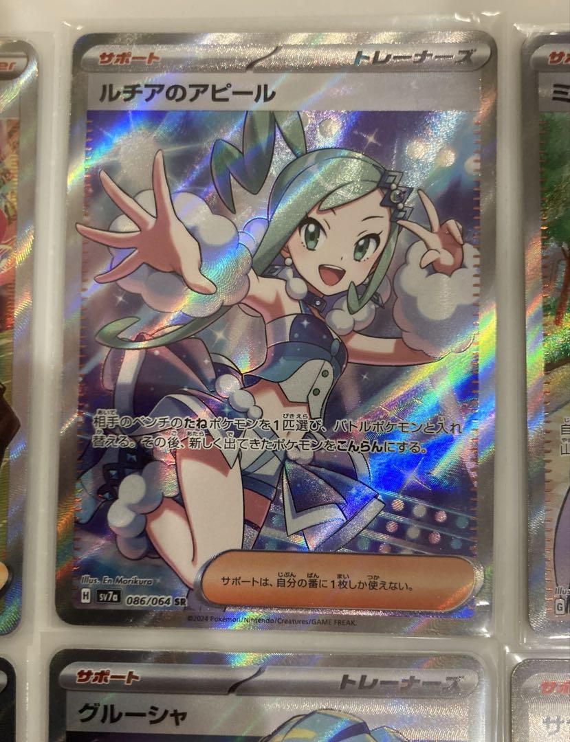 ポケモンカード トレーナーsr5枚セット