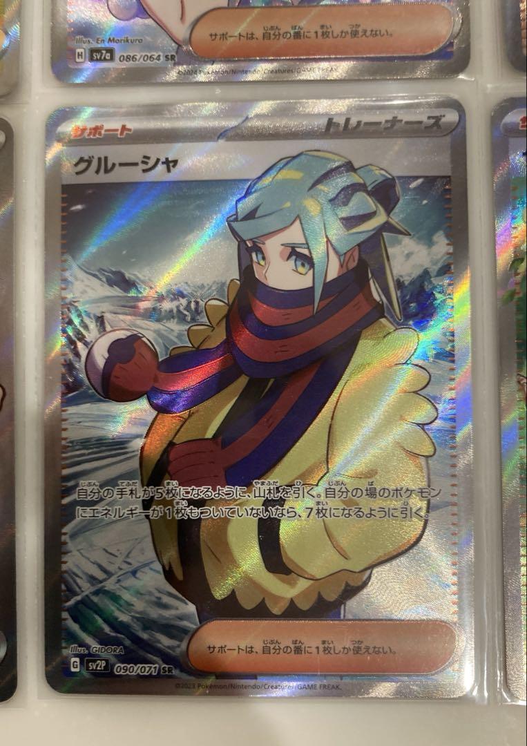 ポケモンカード トレーナーsr5枚セット
