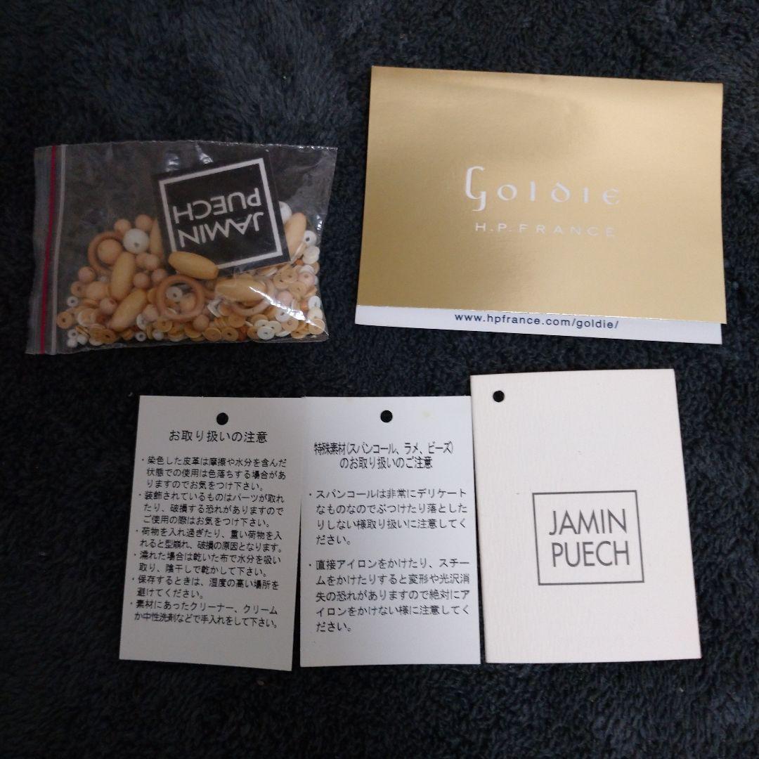 JAMINPUECH ビーズ刺繍ハンドバッグ値下げ 19800⇒15800