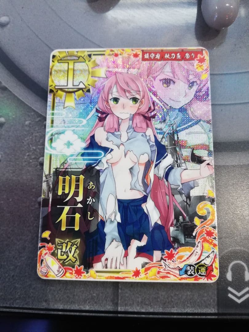 クリスマスファッション 艦これアーケード 明石改 中破 秋刀魚フレーム