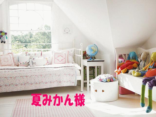 「夏みかん様」