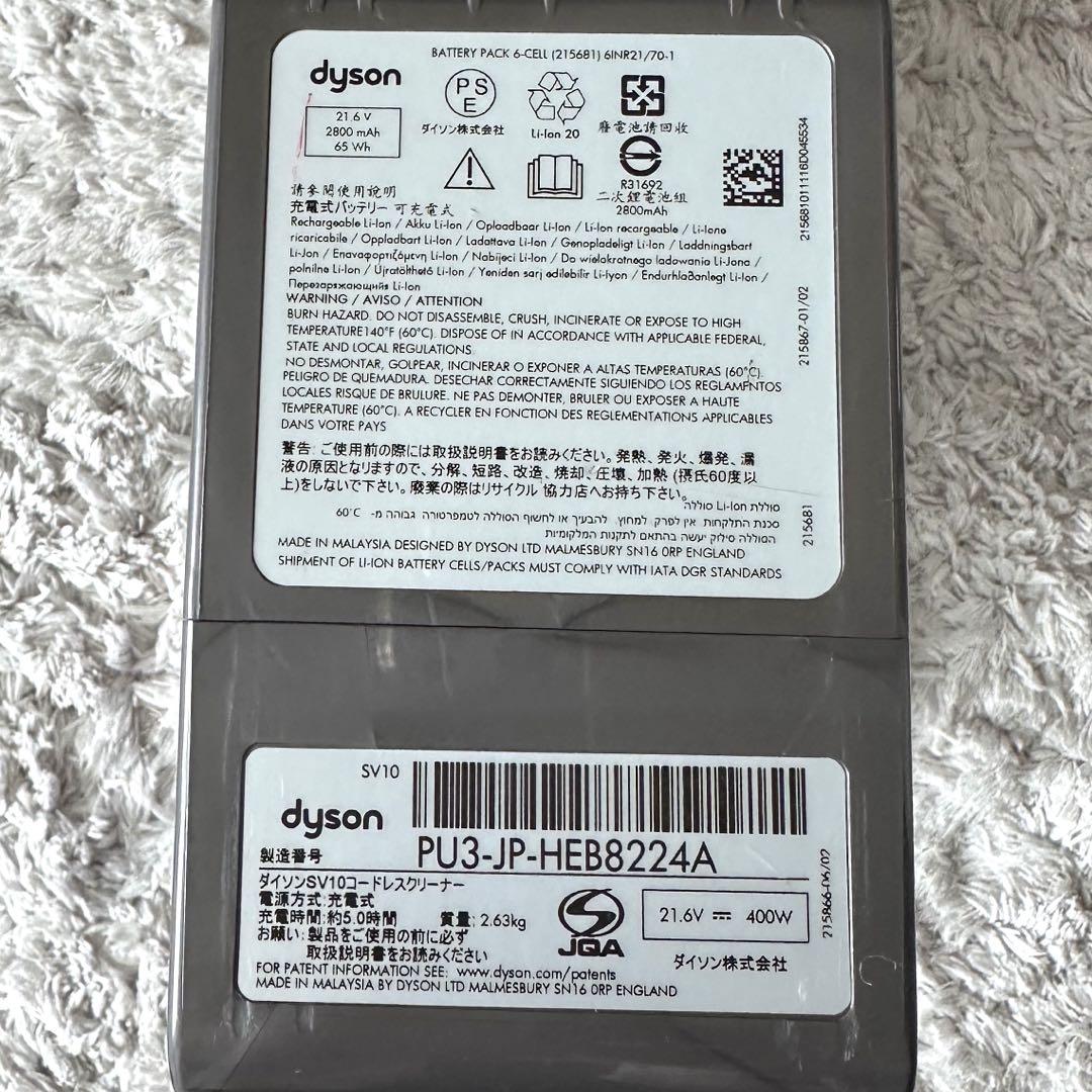 dyson v8 fluffy + (訳あり)