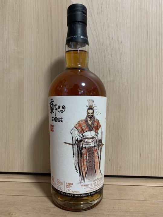 ウィスキーファインド 鄭問 三国志(三國志) 孫權 2000 マッカラン 21年 無料で配送 ウィスキーファインド 鄭問 24年 Wardhead 三国志(三國志)魯肅 ウイスキー