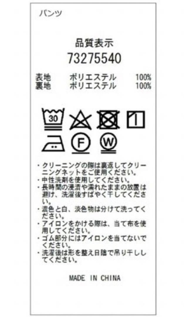 【カデュネ】バンドカラーセットアップ