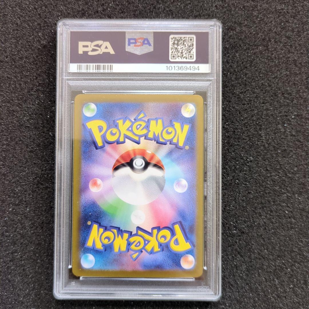 2024 ポケモン SV8 JP ピカチュウ ex ur psa9