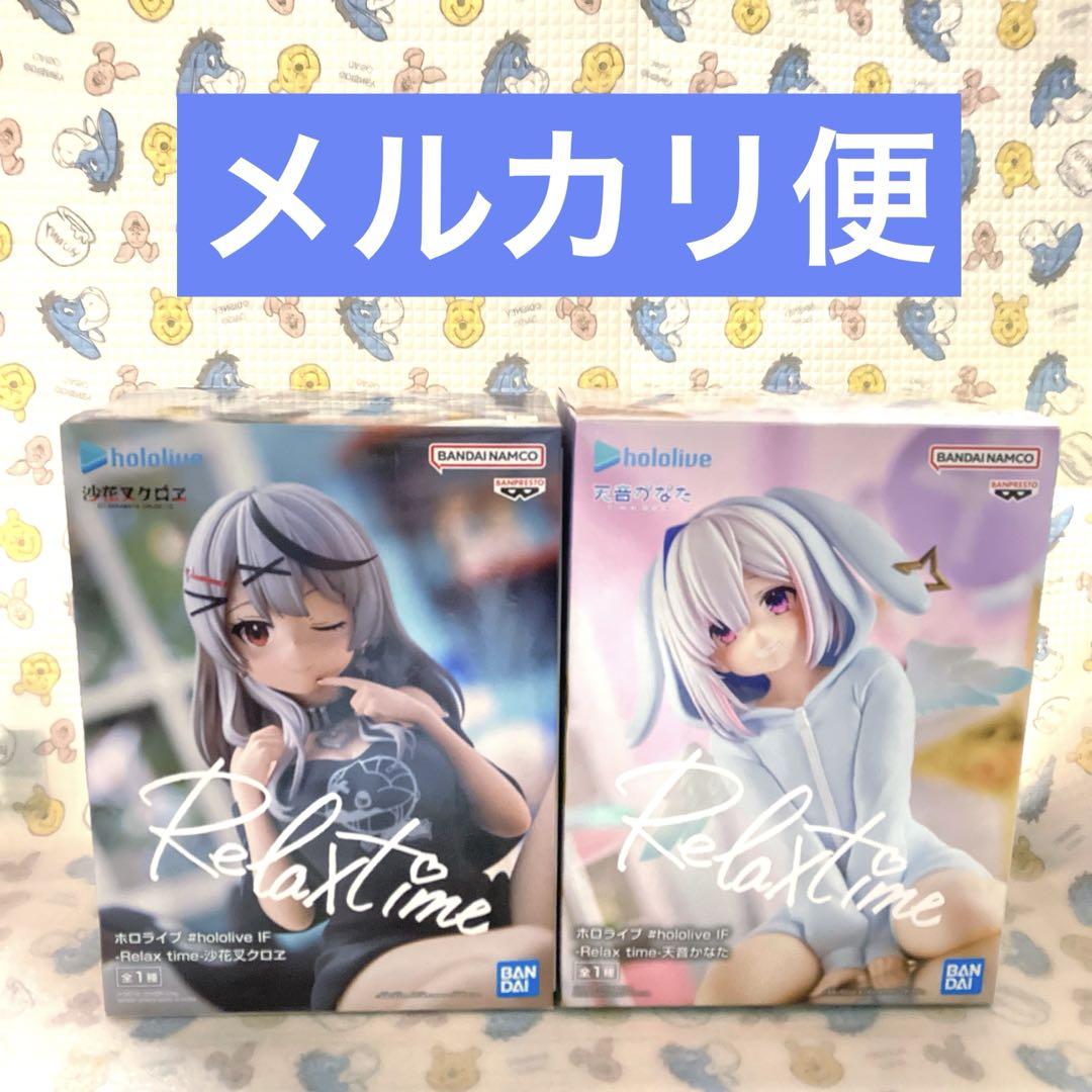 ホロライブ 沙花叉クロエ 天音かなた Relax time フィギュア 未