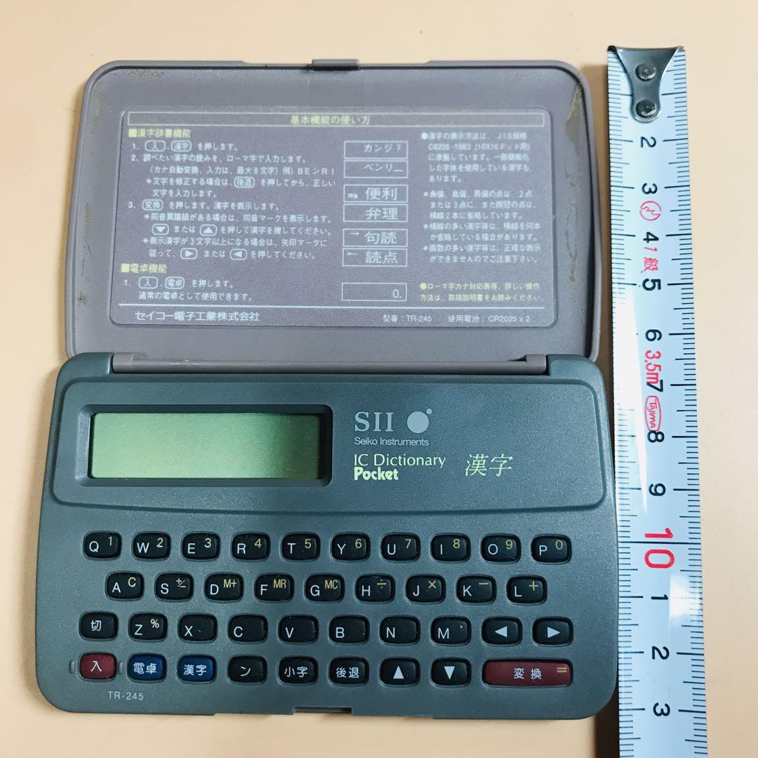 漢字 電子辞書 SEIKO SII ポケット辞書 - メルカリ