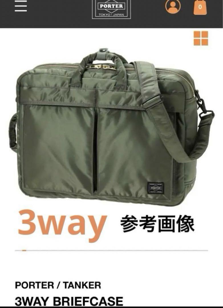 【希少】ポーター　セージグリーン　3way ビジネスバッグ
