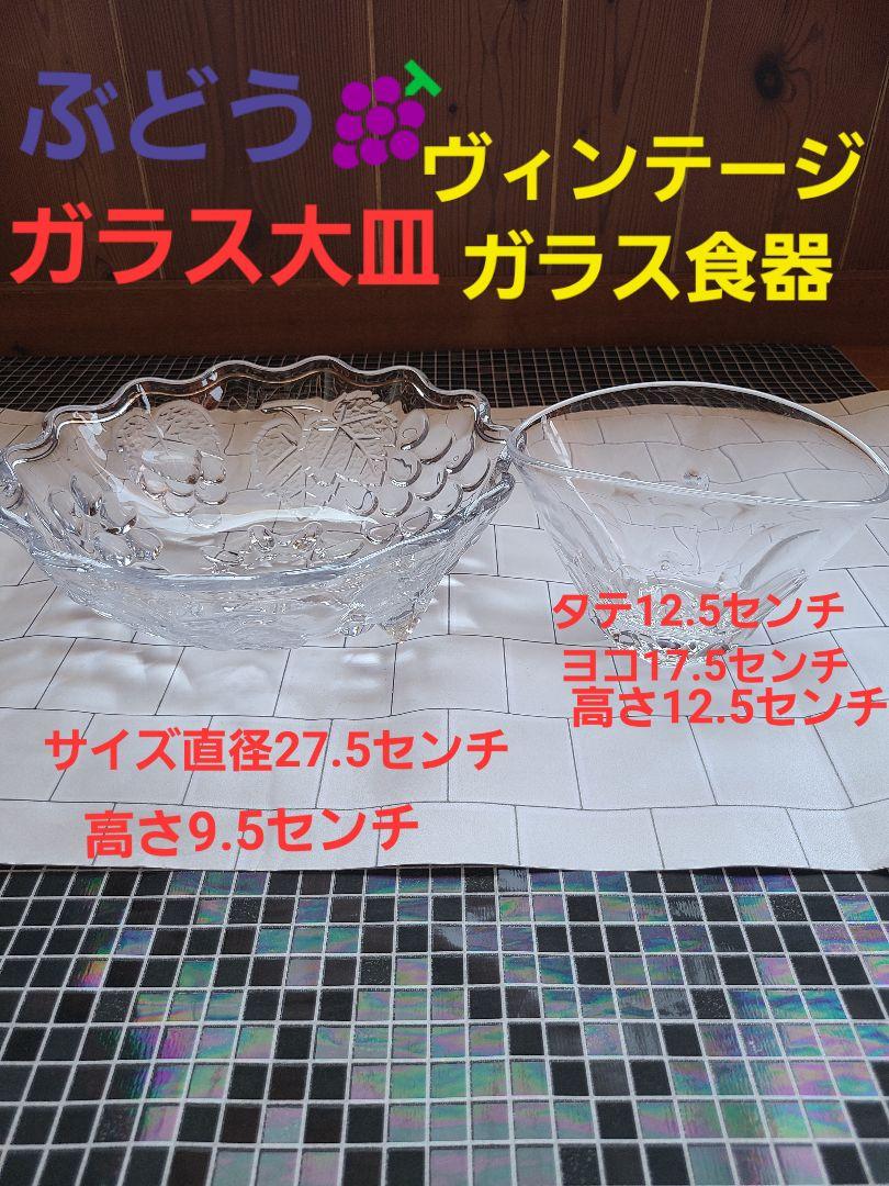 大特価!レトロ HOYA クリスタルガラスなど 25コセット
