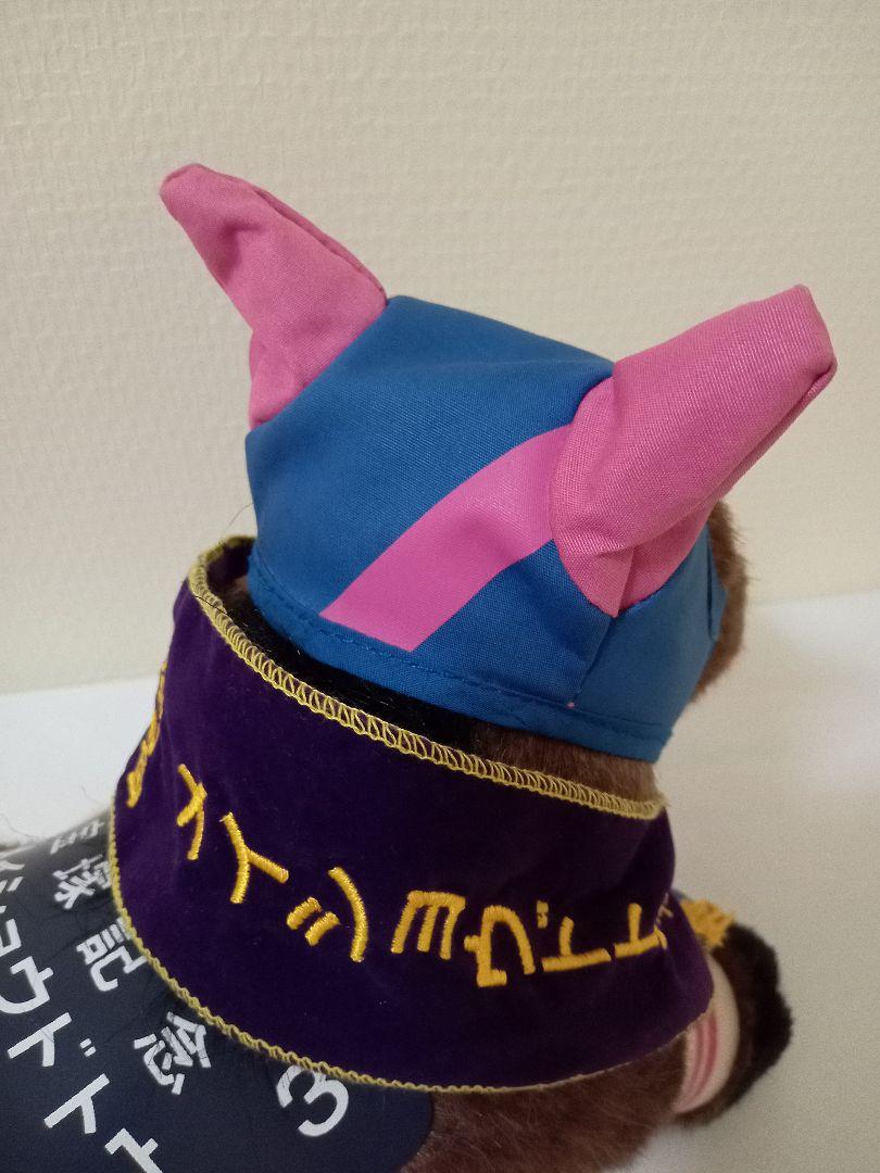 競馬ぬいぐるみ　AVANTI メイショウドトウ(おまけ付)セット