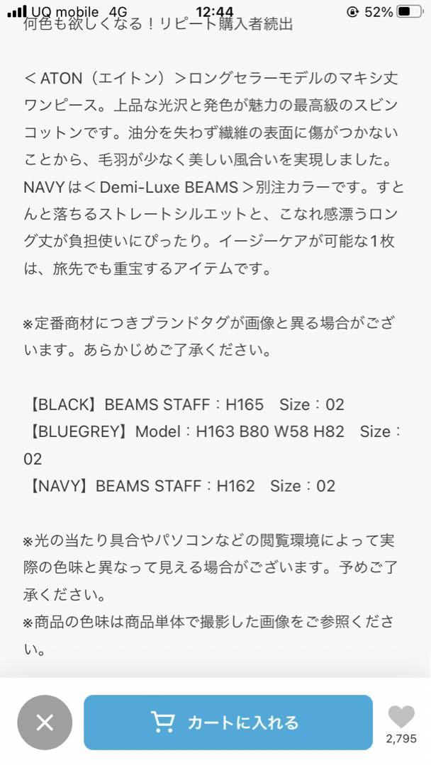 【新品タグ付き】ATON ワンピース