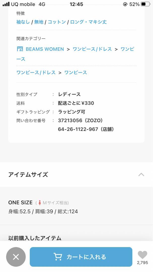 【新品タグ付き】ATON ワンピース