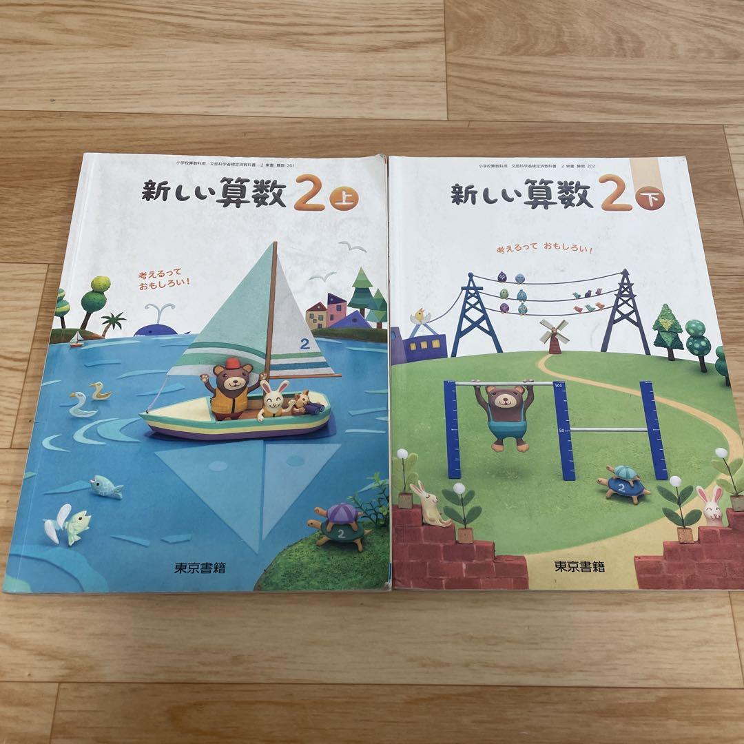 板書で見る全単元の授業のすべて 国語 小学校2年上 ―令和6年版