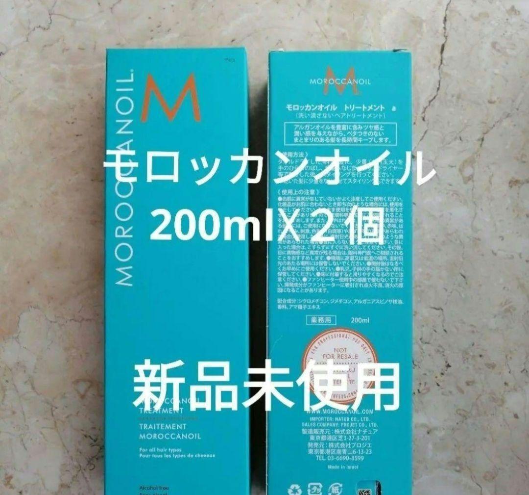 新品未使用☆モロッカンオイルトリートメント200ml モロッカンオイル トリートメント 200mlが激安！【化粧品通販