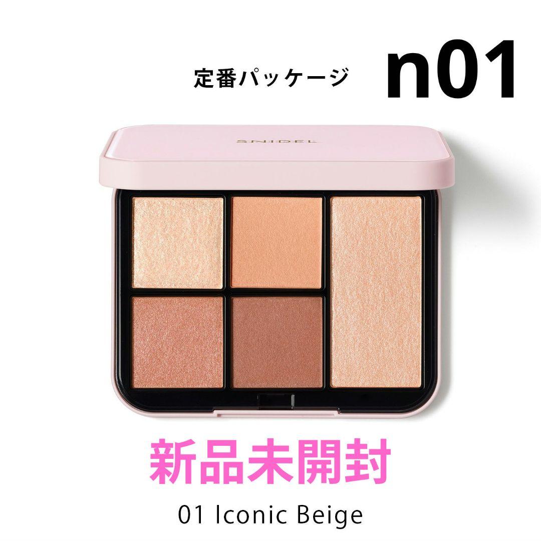 有名人愛用 新品未開封 スナイデルビューティ フェイス