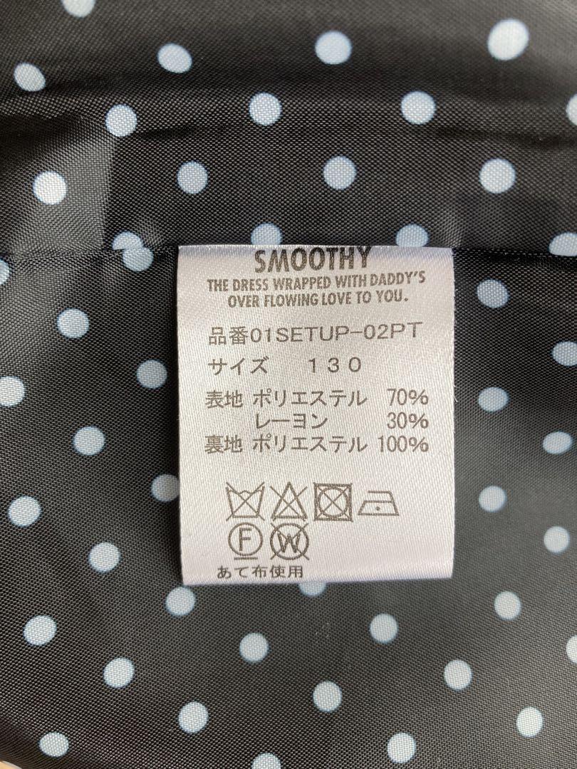 SMOOTHY 【スムージー】　スーツ　ショーツセットアップ (130cm)