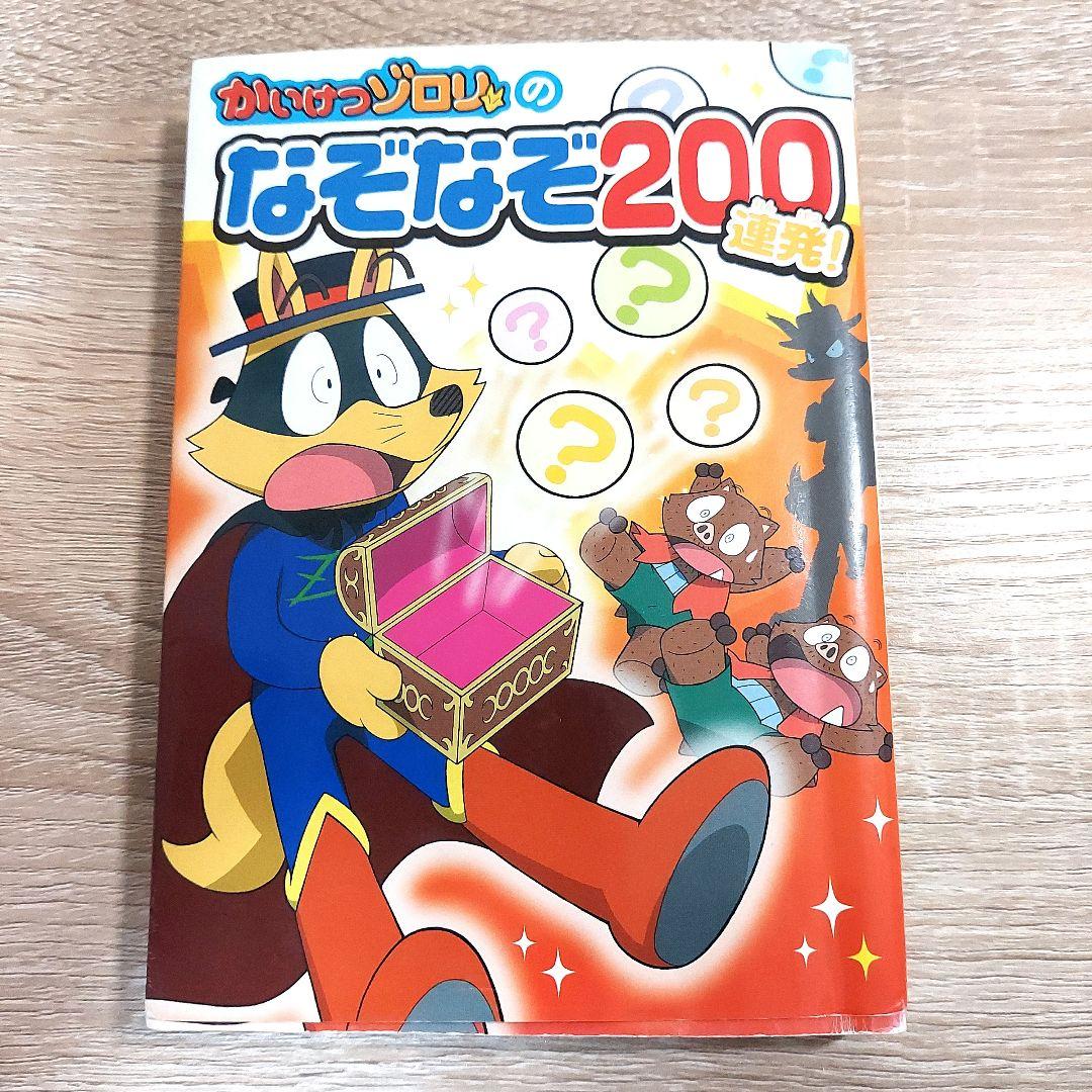 【38冊セット】 かいけつゾロリ　人気シリーズ　定番　有名　まとめ　ベストセラー 38冊セット】 かいけつゾロリ 人気シリーズ 定番 有名 まとめ