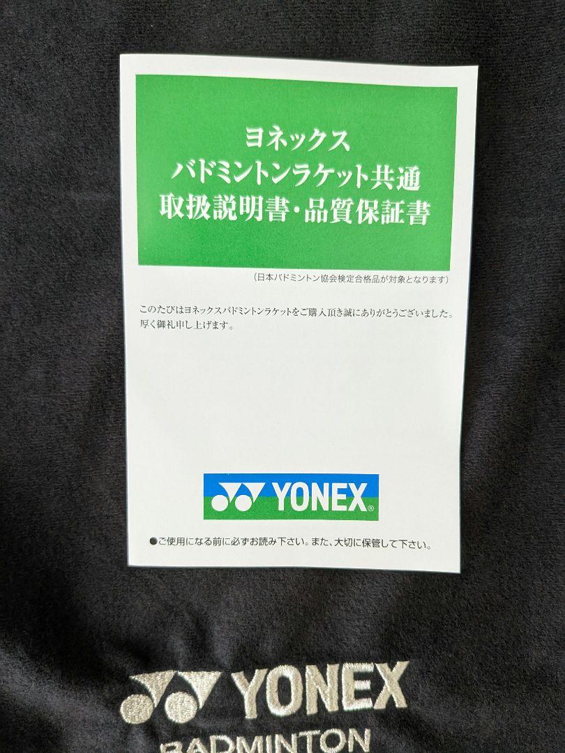 YONEX　アストロクス100zz　新品未使用　保証付き