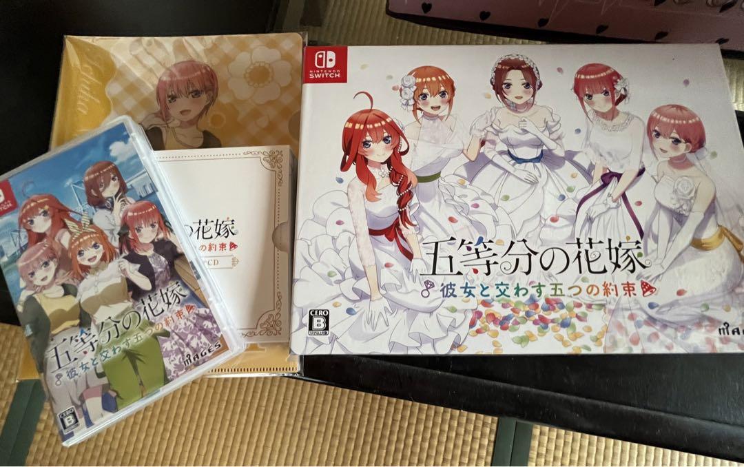 Nintendo Switch 五等分の花嫁 ～彼女と交わす五つの約束～ 限定版