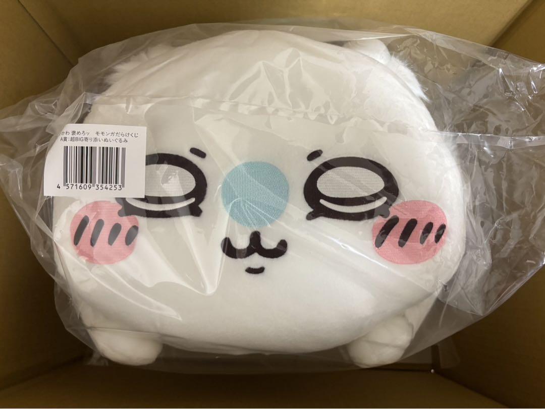 ちいかわ　モモンガだらけくじ　A賞　超BIG寄り添いぬいぐるみ