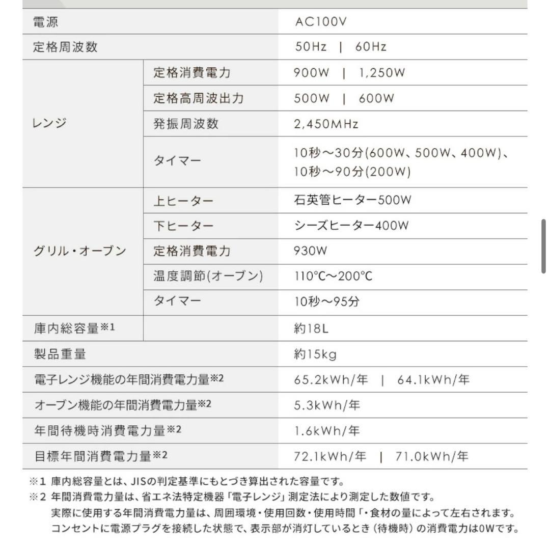 超美品⭐︎ 2023年製アイリスオーヤマ オーブンレンジ MO-F1809ブラック