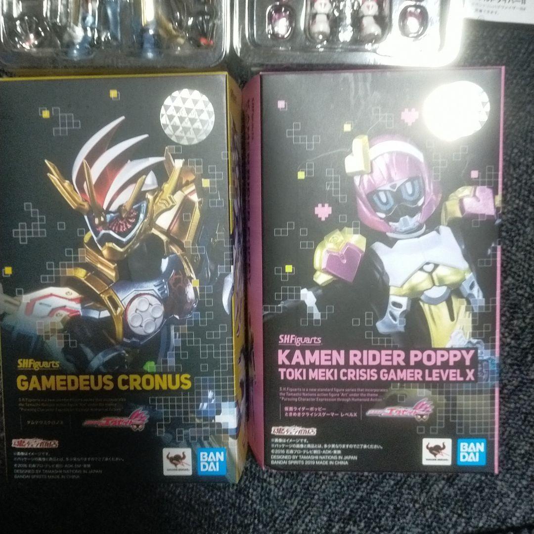 【コンビニ受取対応商品】 SHFiguarts ゲムデウスクロノス ポッピー セット 特撮