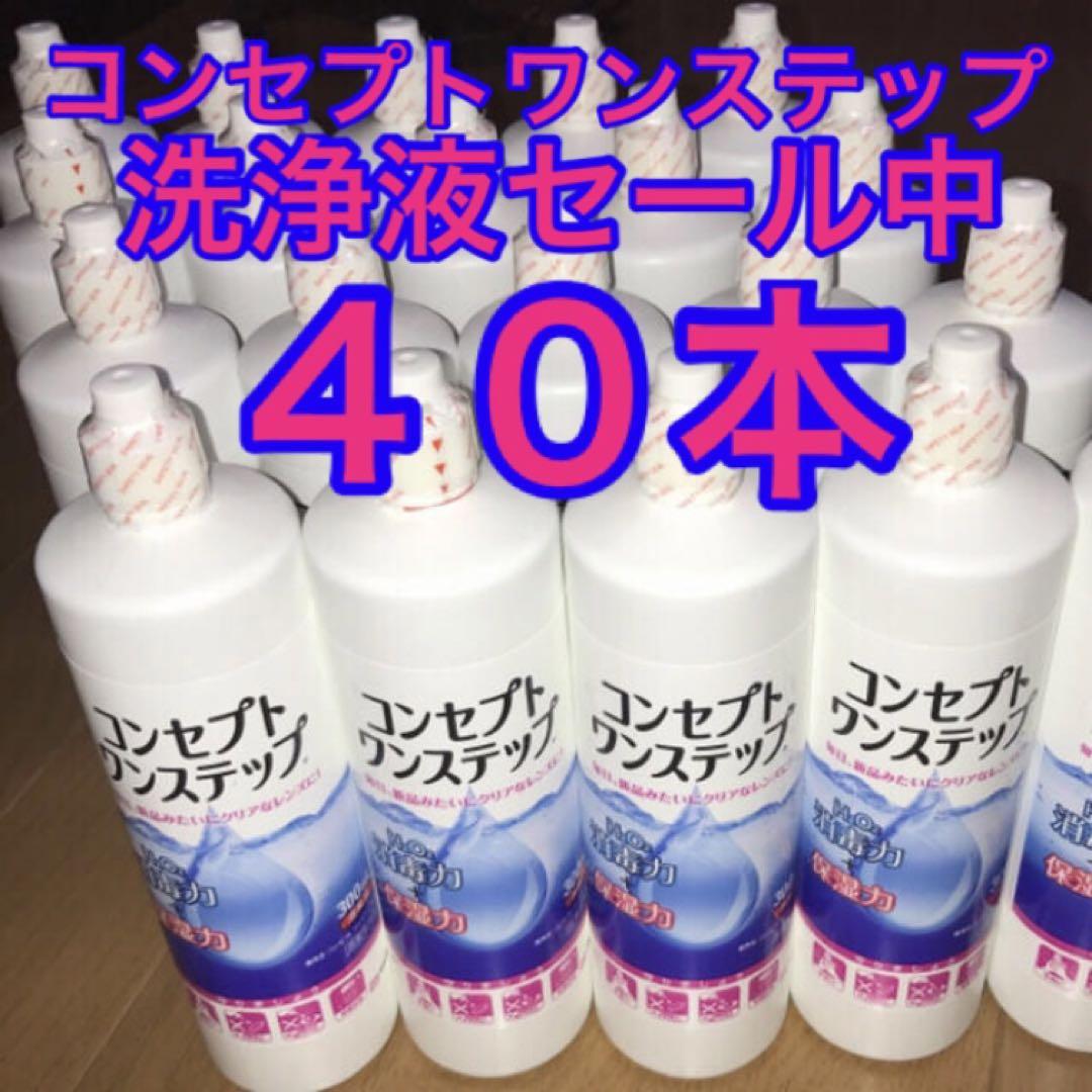 コンセプトワンステップ消毒液14本中和剤333個のセットです 新しいダイエット・健康 - コンセプトワンステップ消毒液14本中