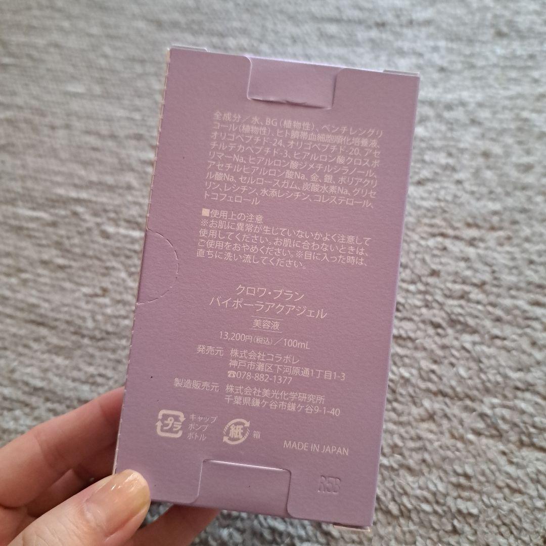 colabore croix blanc 美容液 100mL