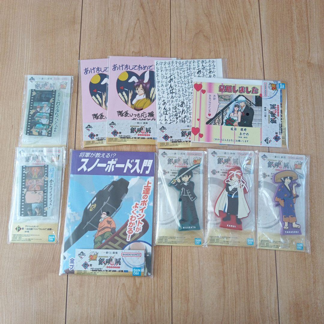 一番くじ　銀魂　B賞　ラストワン賞他おまけ付き