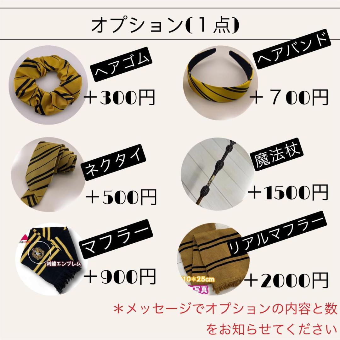 ハリーポッター ハッフルパフ(杖+ネクタイ)高品質コスプレ超得3