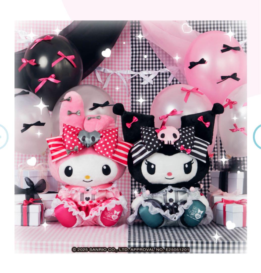 未開封】ハッピーくじ マイメロディ特賞&ラストワン