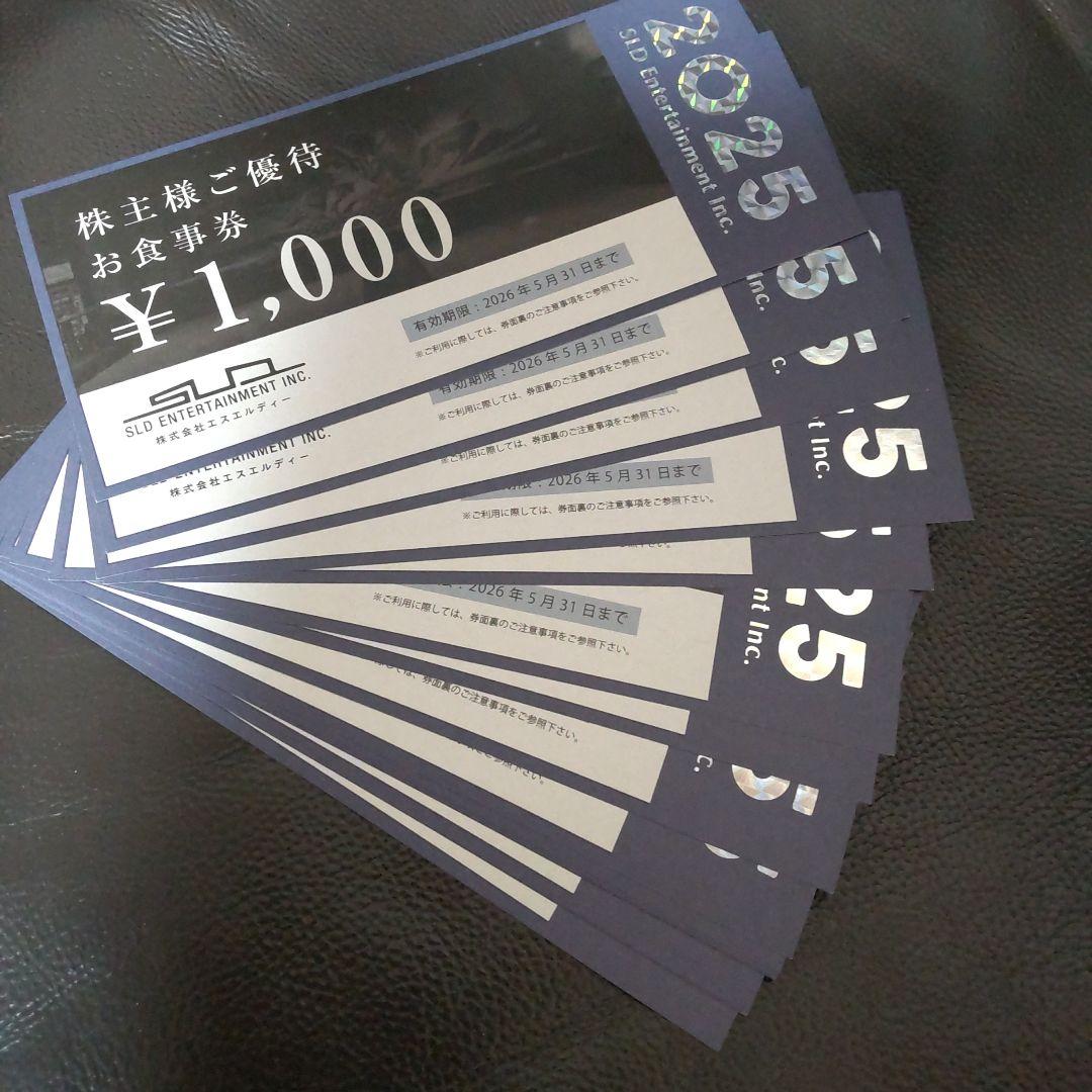 SLD Entertainment 株主優待券 ¥1,000