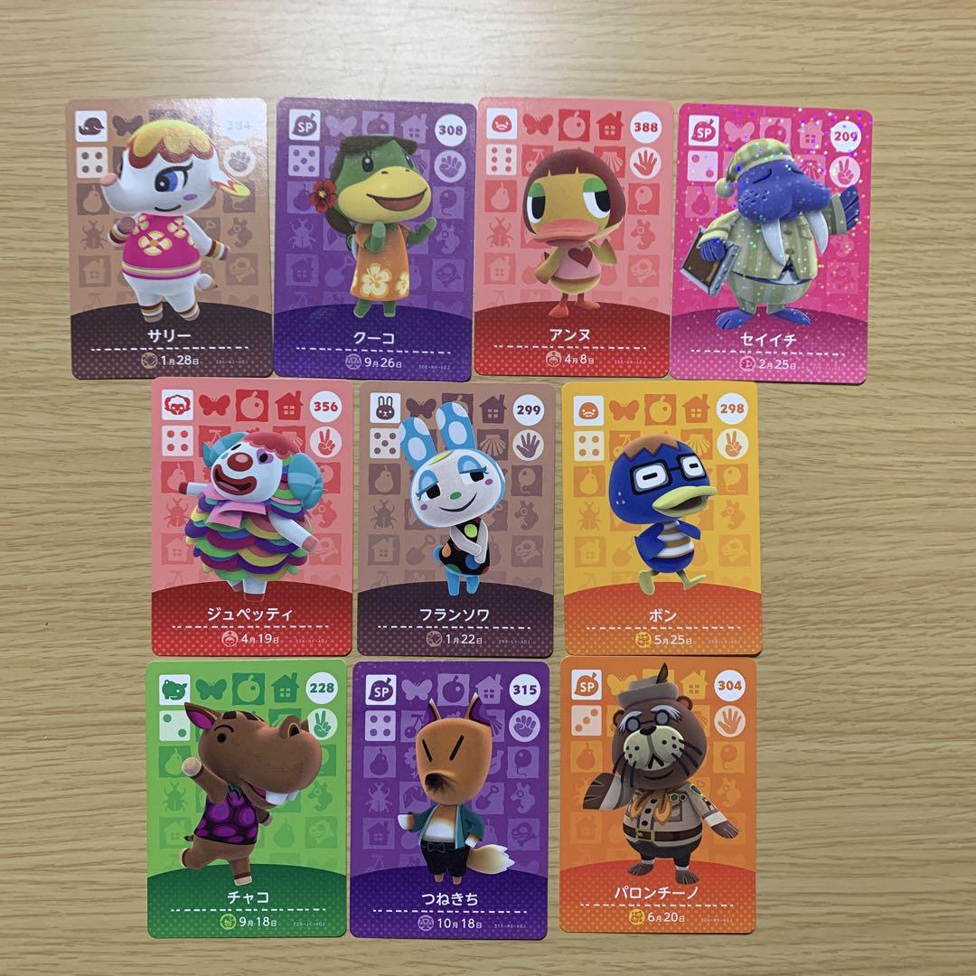 amiiboカード あつまれどうぶつの森 あつ森 10枚セット - メルカリ