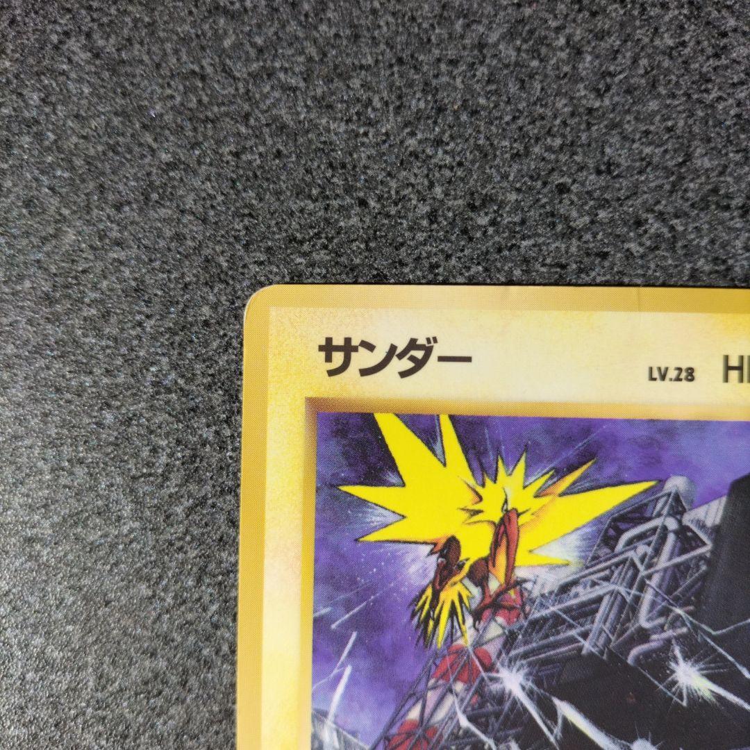 【旧裏初版】サンダー ◆ 拡張シート第2弾(赤版)ポケモンカード旧裏