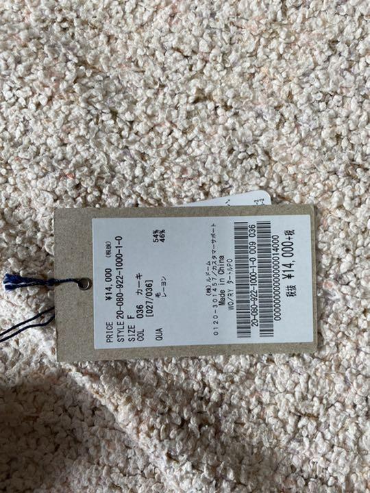 ブランド㊣ Plage WO RY タートルプルオーバー syrdI-m43802849556 ニット