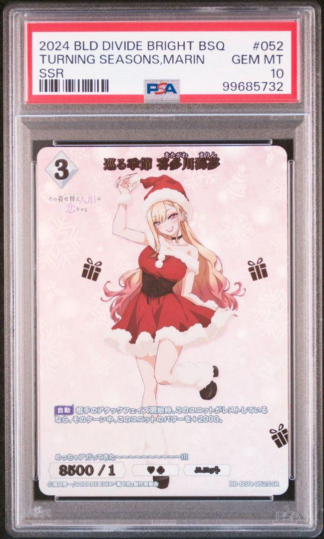 PSA10 着せ恋 ビルディバイド 喜多川海夢　ssr 連番 PSA10 着せ恋 ビルディバイド 喜多川海夢 ssr 連番 - メルカリ