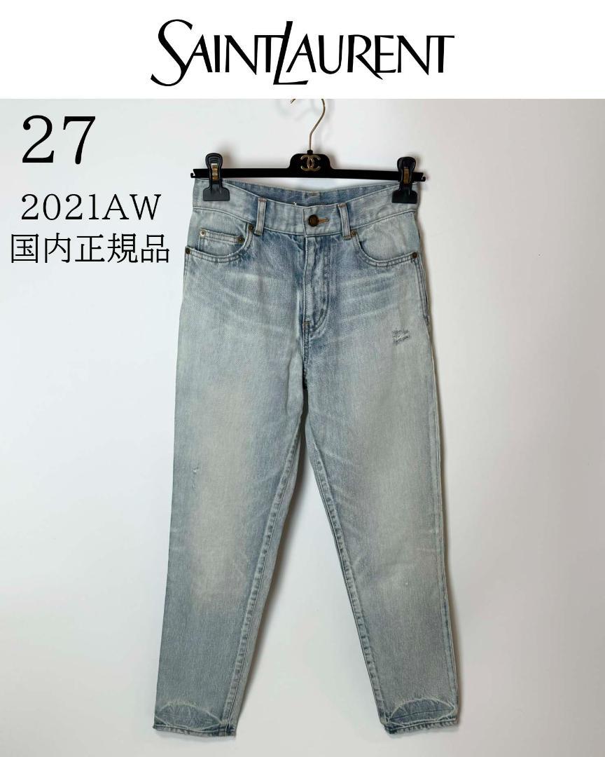国内正規SAINT LAURENT サンローラン 21AW デニム 27