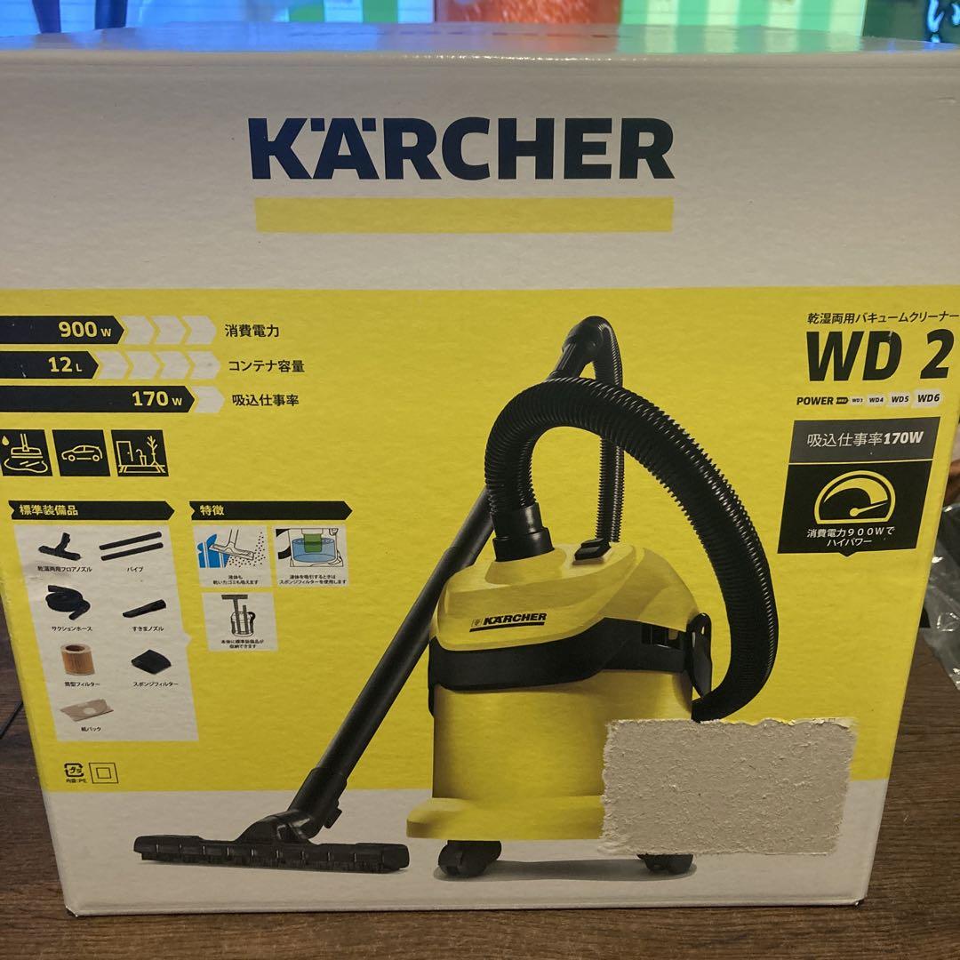 KARCHER ケルヒャー 乾湿両用バキュームクリーナー WD2 ケルヒャー 乾湿両用バキュームクリーナー WD2をレビュー