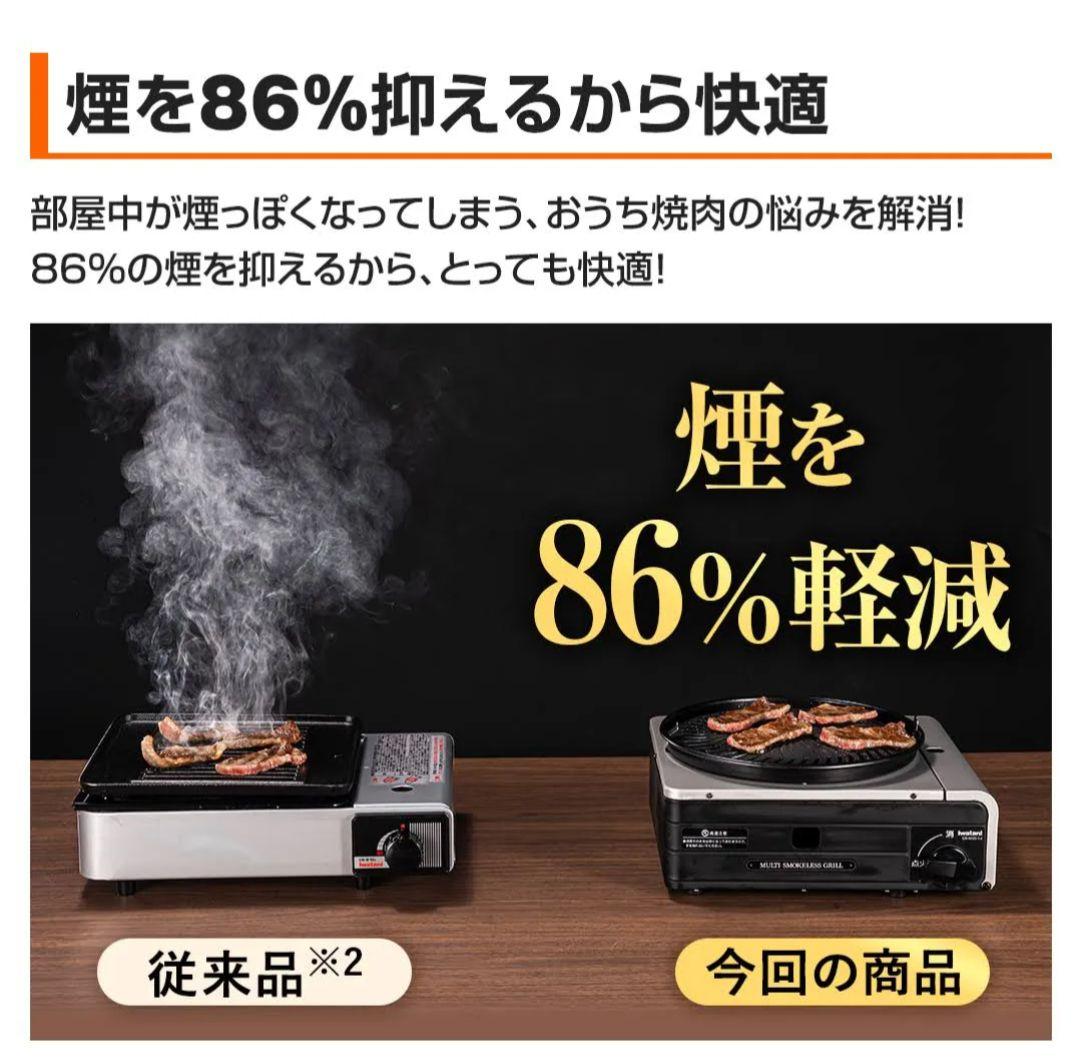 【キャンプにも!】マルチスモークレスグリル　CB-MSG-1-J　美品
