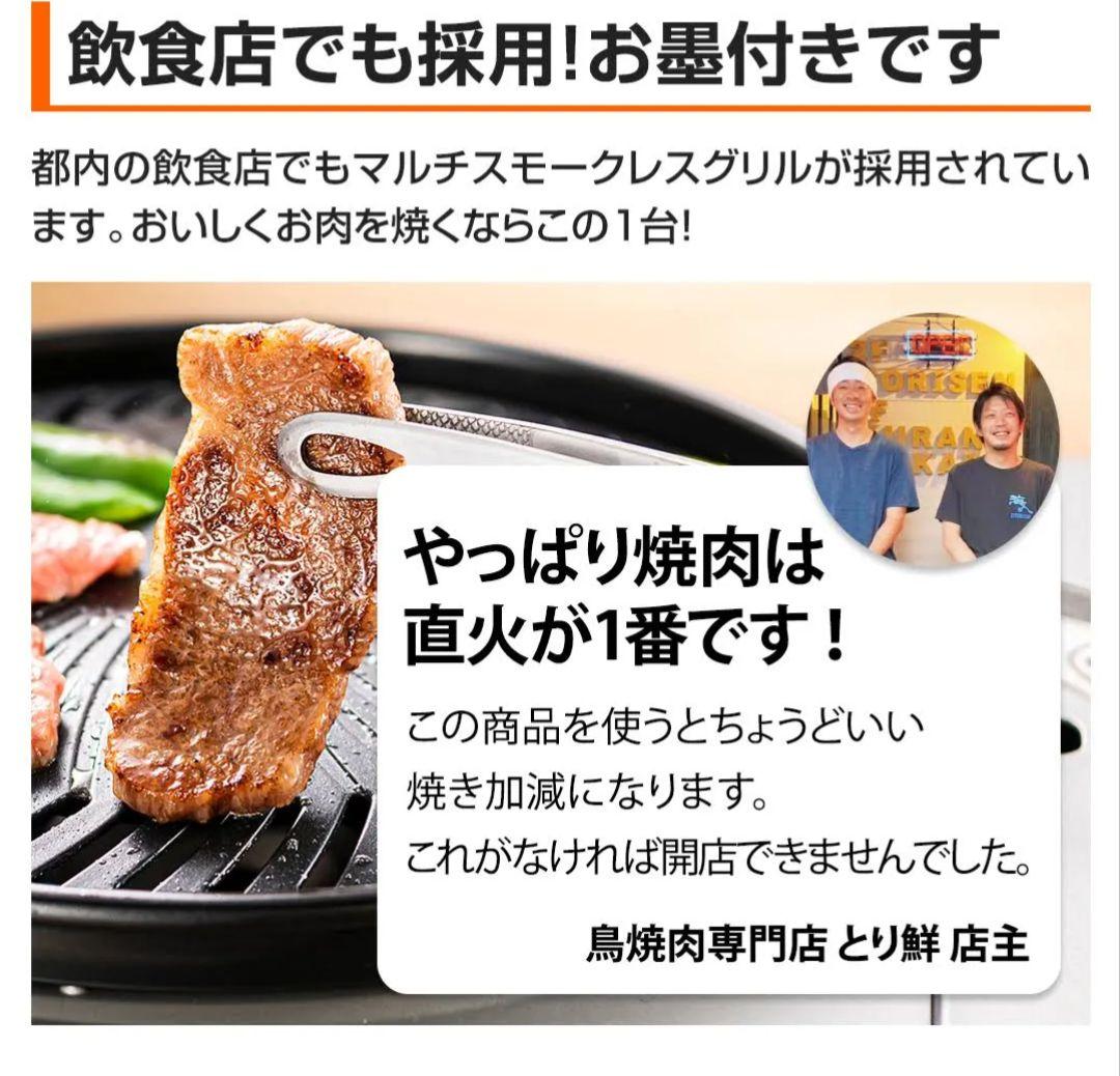 【キャンプにも!】マルチスモークレスグリル　CB-MSG-1-J　美品