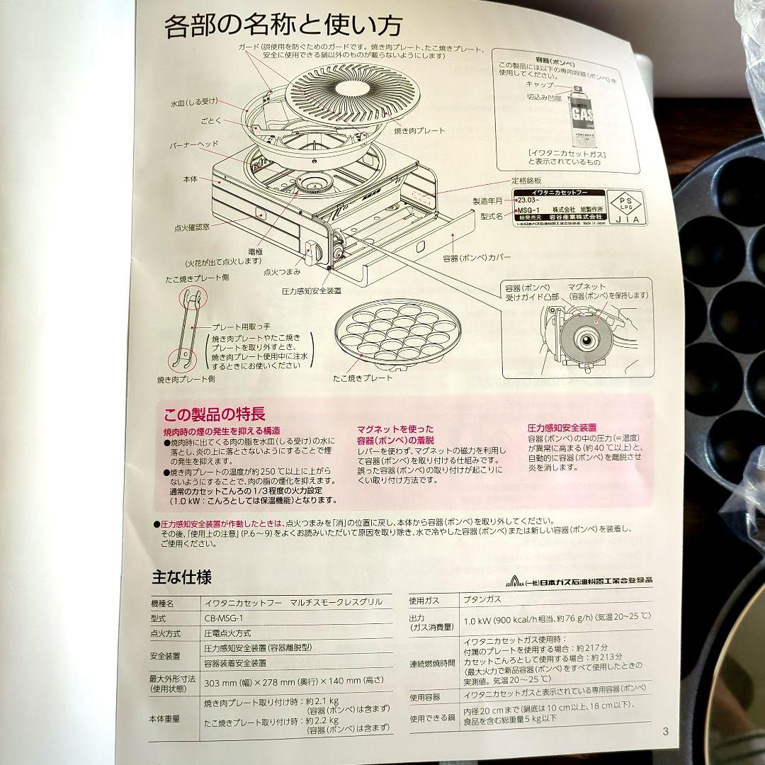 【キャンプにも!】マルチスモークレスグリル　CB-MSG-1-J　美品