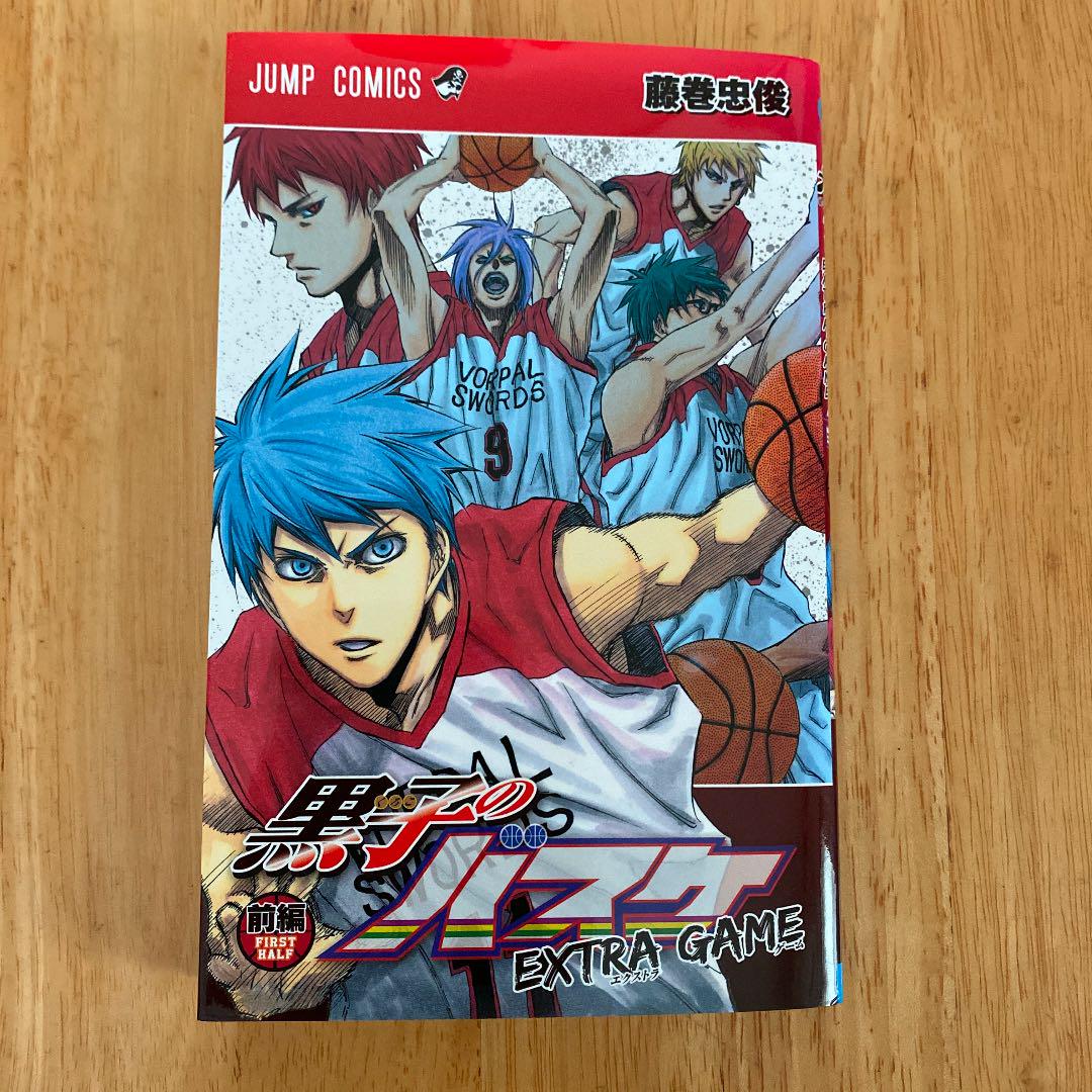 メルカリ 黒子のバスケextra Game 前編と後編 少年漫画 800 中古や未使用のフリマ メルカリ 黒子のバスケextra Game 前編と後編 少年漫画 800 中古や未使用のフリマ