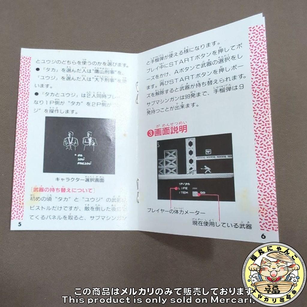 もっともあぶない刑事　ファミコンソフト もっともあぶない刑事 ファミコンソフト - 家庭用ゲームソフト安い