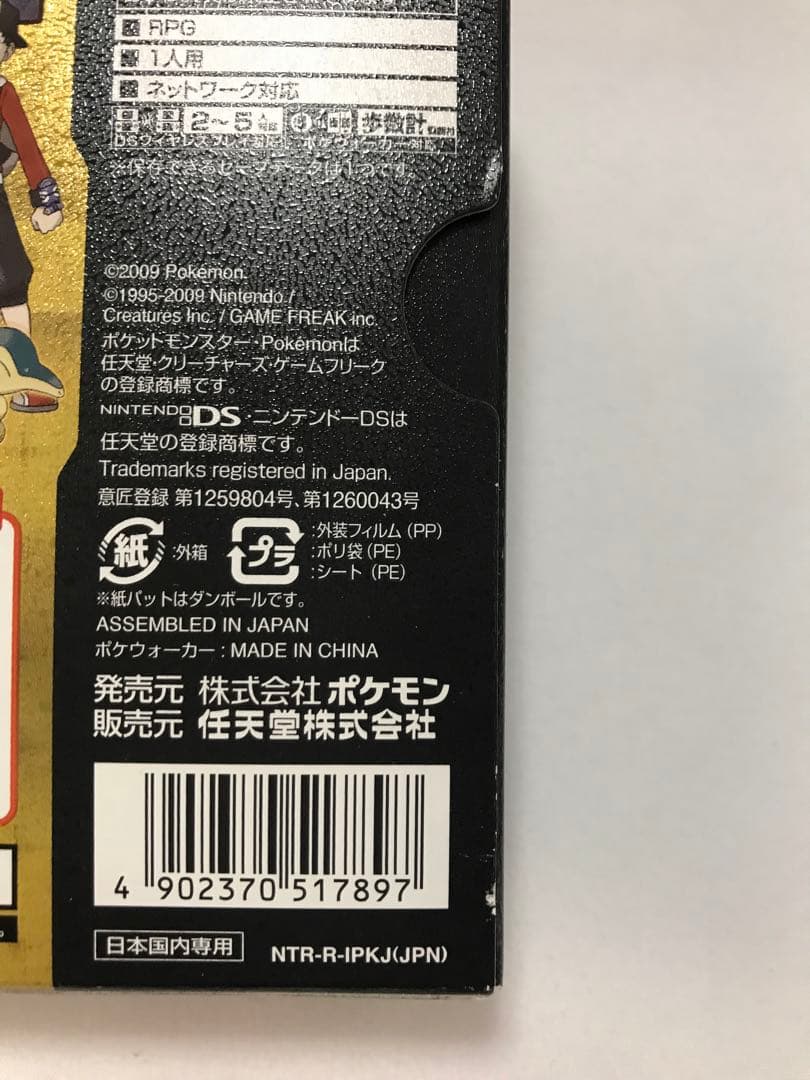 ポケットモンスター