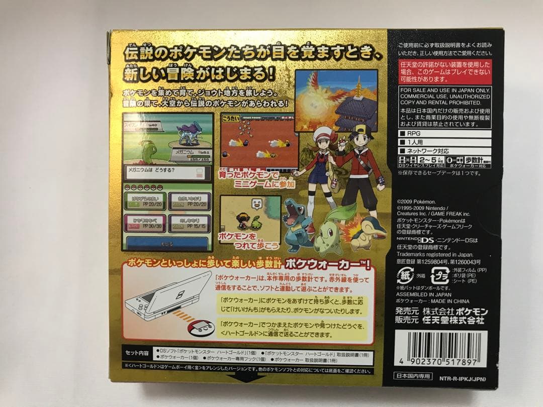 ハートゴールドやや傷や汚れあり
