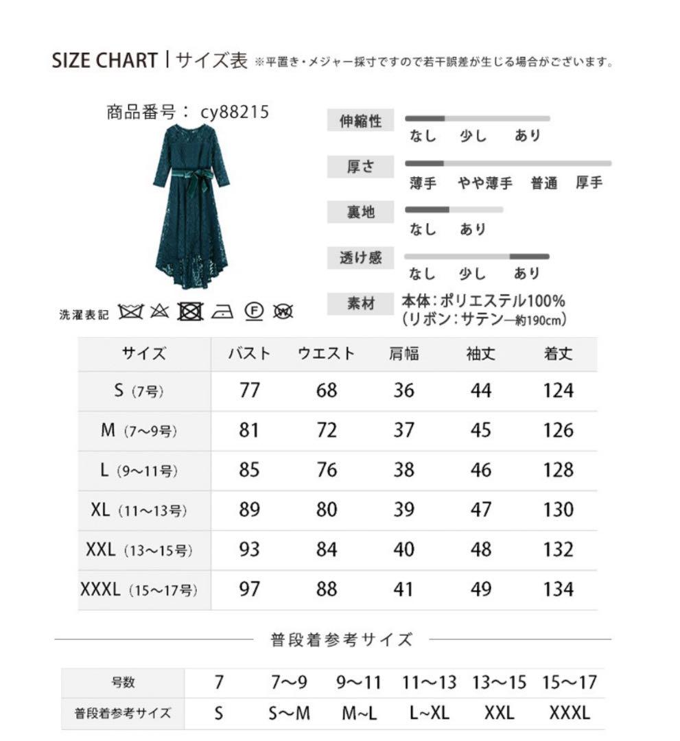 パーティードレス 結婚式 ワンピース テール型 レース 七分袖 大きいサイズ メルカリ パーティードレス 結婚式 ワンピース テール型 レース 七分袖 大きいサイズ メルカリ