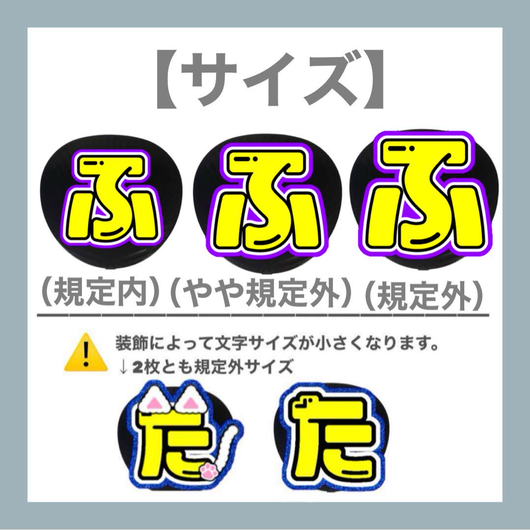 連結うちわ文字オーダーシート 連結文字パネル 連結パネル 文字パネル 連結うちわ オーダー
