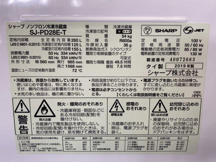 低価好評 高年式 シャープ2ドア冷蔵庫 仙台 宮城 Lr2Rm-m43806755249 新生活応援 2人暮らし 大容量 大人気在庫