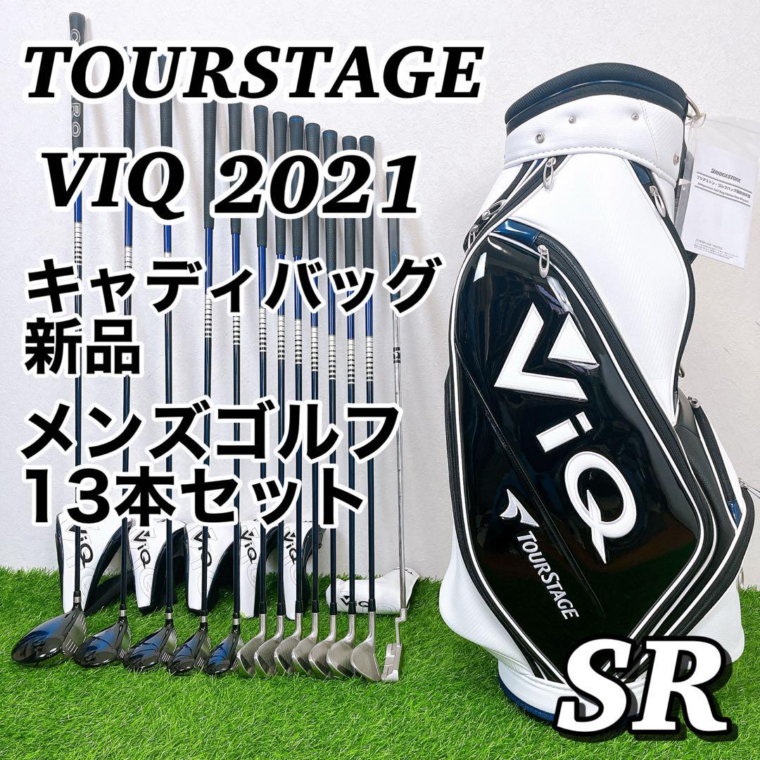 ツアーステージVIQ（2021年） メンズ クラブセット 13本 SR